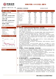 希荻微公司深度：DC/DC实力玩家，版图扩张