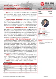 业绩预告点评:营收规模增长迅速,盈利水平持续改善