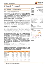 光伏海风齐发力，区位资源铸优势