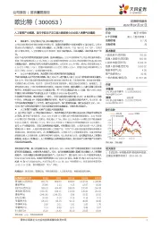 人工智能产业赋能,国内宇航电子及卫星大数据核心企业进入高景气放量期
