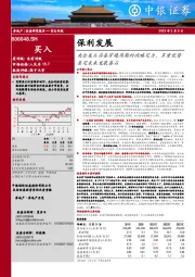 央企龙头具备穿越周期的战略定力,多重优势奠定未来发展基石