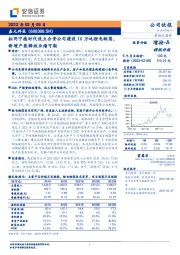 拟同宁德时代设立合资公司建设10万吨锂电铜箔，新增产能释放业绩可期