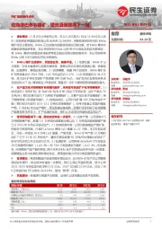 中矿资源事件点评:收购津巴布韦锂矿,锂资源保障再下一城