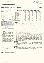 高毛利率内存接口芯片需求强势回归