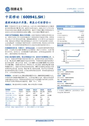 港股回购拉开序幕，彰显公司经营信心