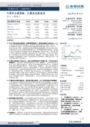 不畏浮云遮望眼,只缘身在最高层