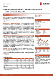 专利公示点评：突破氮杂双环再现优异创新能力,持续完善产业链一体化布局