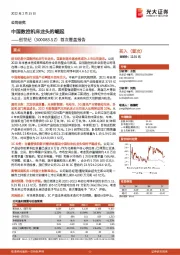 首次覆盖报告：中国数控机床龙头的崛起