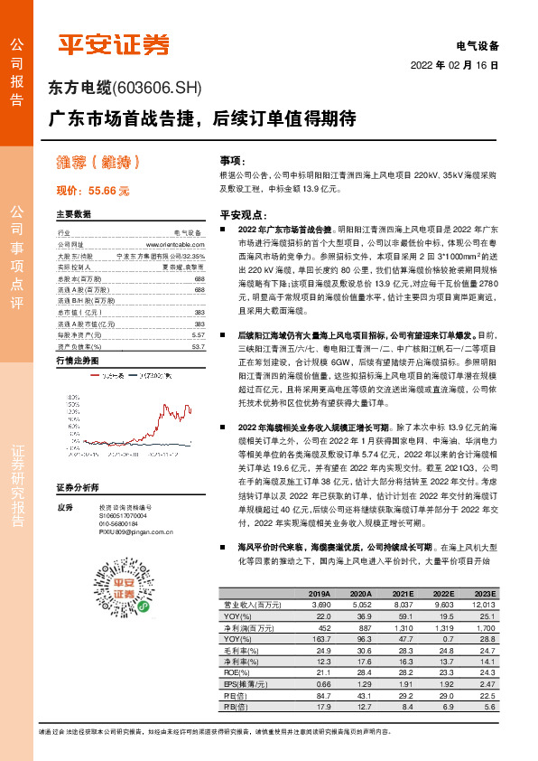 广东市场首战告捷，后续订单值得期待