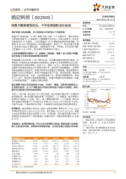 球星卡聚焦潮流玩法，卡宇宙铸造新成长曲线