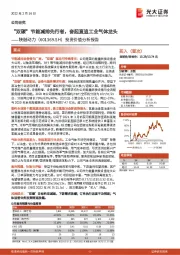 投资价值分析报告:“双碳”节能减排先行者,奋起直追工业气体龙头