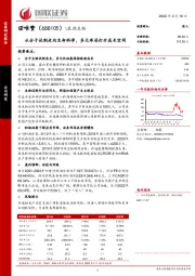 从分子试剂走向生命科学，多元布局打开成长空间