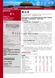 受益数字货币，企稳回升可待