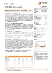 携手中望软件加码BIM研发，科技转型再下一城