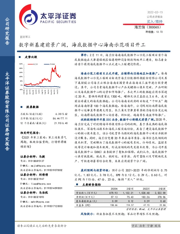 数字新基建前景广阔，海底数据中心海南示范项目开工