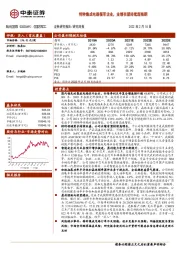 特种集成电路领军企业，业绩有望持续超预期