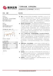 公司简评报告：下游需求放量，业绩高速增长