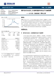 事件点评：携手各行业龙头，打造新能源电池全产业链集群