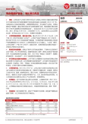 陶忽图煤矿获批,增长潜力充足