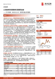 投资价值分析报告:从控能耗到控碳排的显著受益者