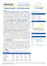 首次覆盖报告：热数据的东数海算，数字新基建加速落地