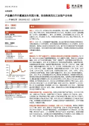 公告点评:产品量价齐升氯碱龙头利润大增,拟收购美克化工加强产业布局