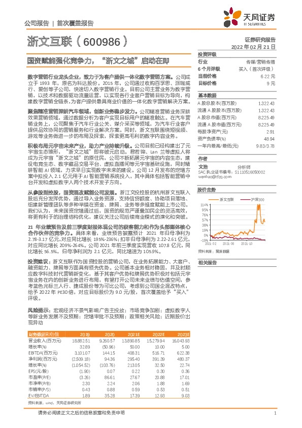 国资赋能强化竞争力，“浙文之城”启动在即