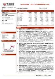 科技型企业家掌舵、“大研发”体系支撑的快速成长型API企业