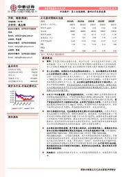 兴业银行：员工自发持股，看好公司未来发展