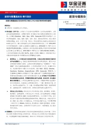 新股专题覆盖报告:青木股份