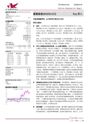 价格战趋缓带动，Q4净利同比增长近200%