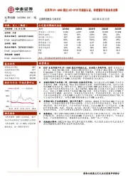 全系列SPI NAND通过AEC-Q100车规级认证，持续看好车规业务发展