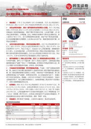 洽洽食品2021年业绩快报点评:Q4增长提速,看好提价红利逐步释放