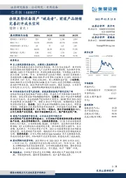 涂胶显影设备国产“破局者”，前道产品持续完善打开成长空间