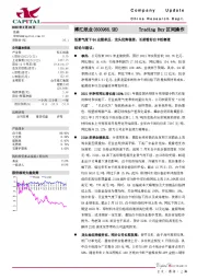 低景气度下Q4业绩承压，龙头优势稳固，长期看好白卡纸赛道