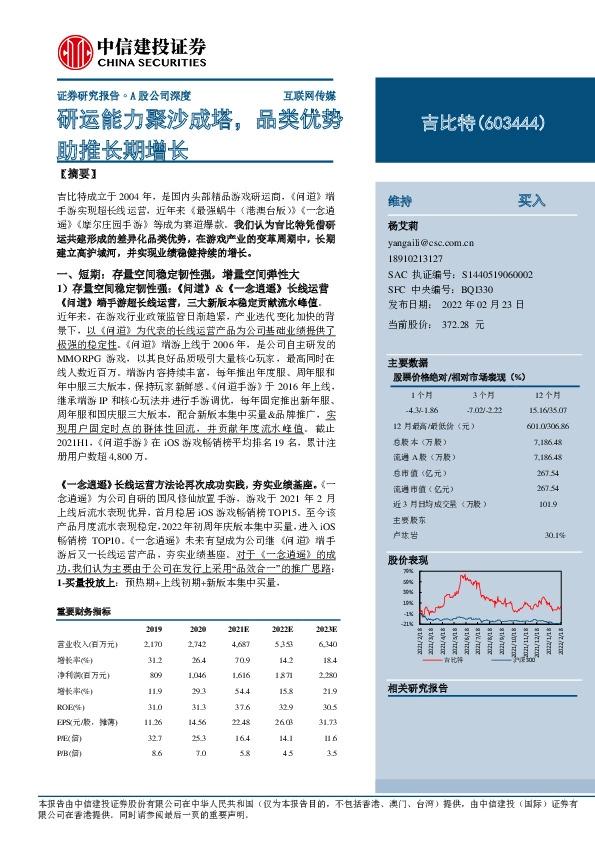 研运能力聚沙成塔，品类优势助推长期增长