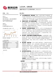 公司简评报告：立足优势，拓展版图