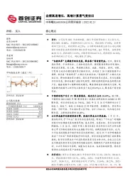 公司简评报告:业绩高速增长,高端计算景气度依旧