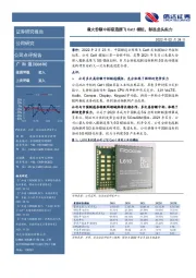 最大份额中标联通雁飞Cat1模组，彰显龙头实力