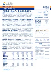 定增募投大幅扩产，激励彰显高增信心