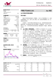 2021年营收净利润快速增长