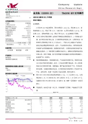 成本压力影响2021年利润