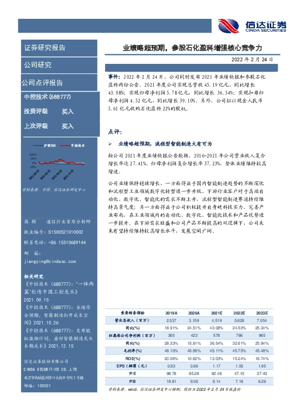 业绩略超预期，参股石化盈科增强核心竞争力