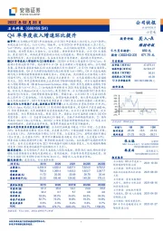 Q4单季度收入增速环比提升