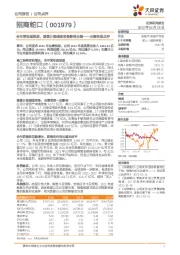 业绩快报点评：全年营收超预期，谨慎计提减值准备影响业绩