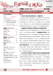 国内催化剂行业龙头，是巴斯夫亚洲区域独家供应商