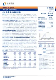 Q4单季度业绩超预期