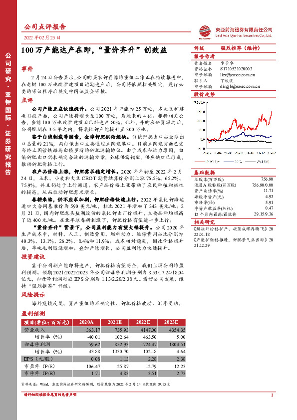 100万产能达产在即，“量价齐升”创效益