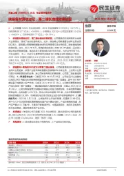 2021年业绩快报点评:碳基复材营收过亿,第二增长曲线效果初显