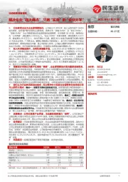 行动教育深度报告:解决企业“四大痛点”,只教“实务”的“企业大学”